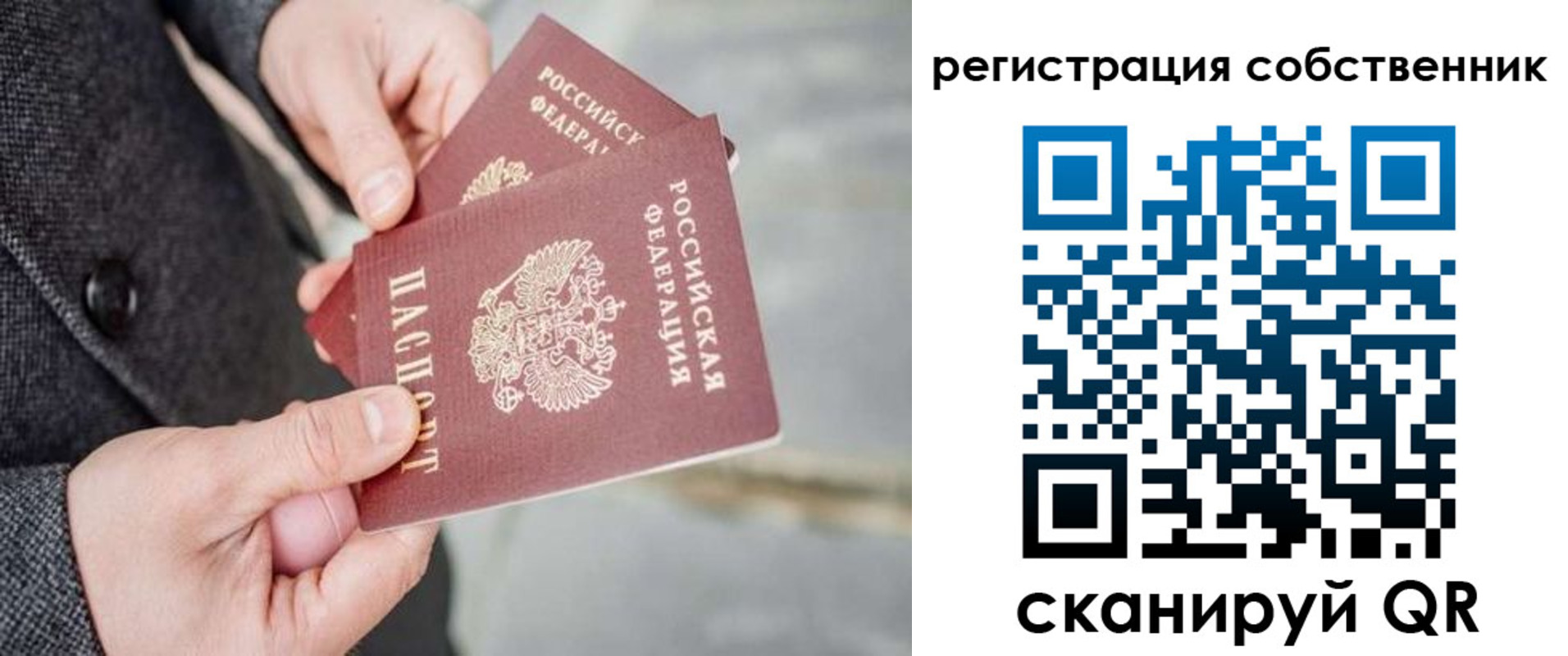 временная регистрация гарантия в Новоаннинском