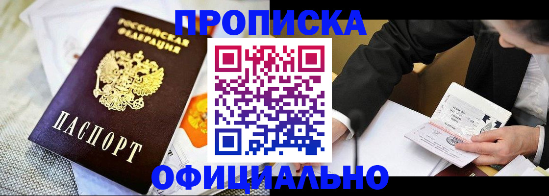 регистрация в Новоаннинском