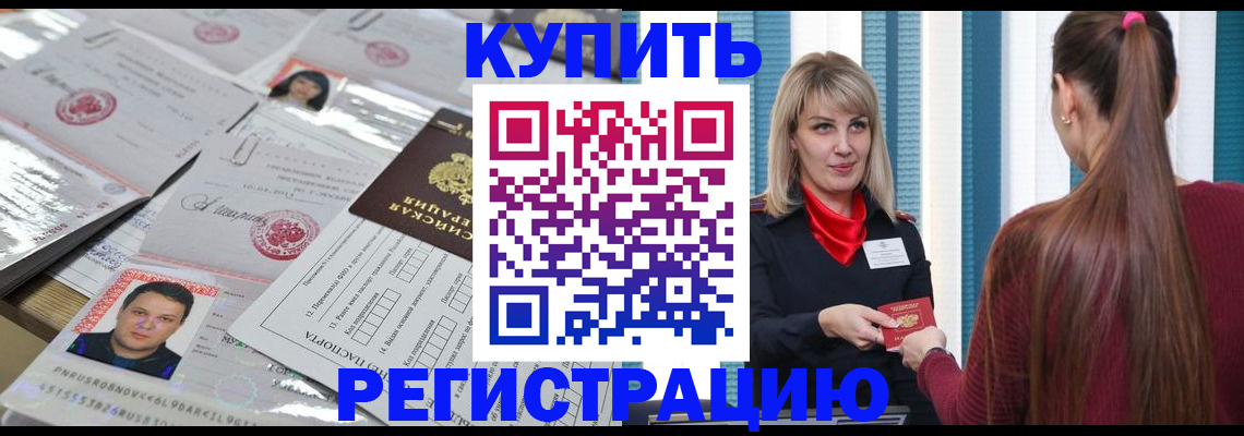 временная регистрация госуслуги в Новоаннинском