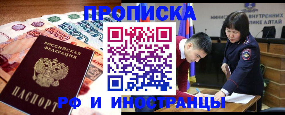прописка от собственника в Новоаннинском