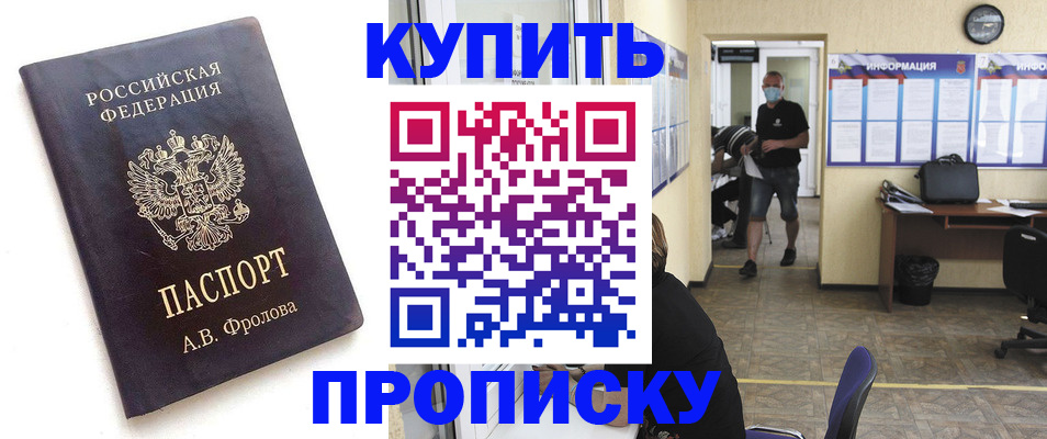 временная регистрация законно в Новоаннинском