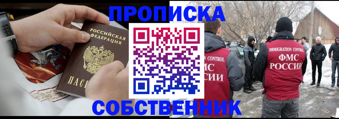 временная регистрация недорого в Новоаннинском